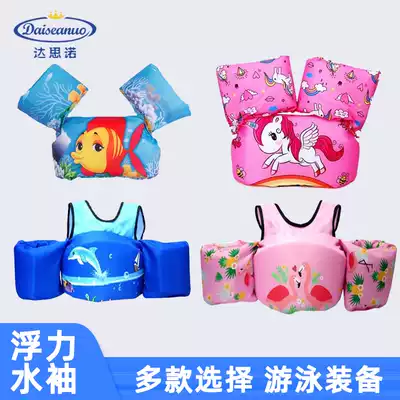 Daiseanuo children life jacket cartoon swimming ring arm arm circle baby beginner water sleeve clothes swimming equipment