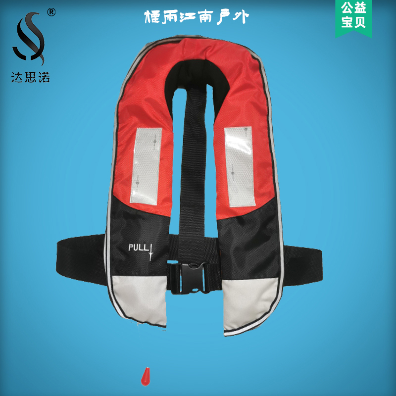 Daiseanuo Adult Portable Manual Automatic Lifejacket Men and Women General Marine Fishing Swimming