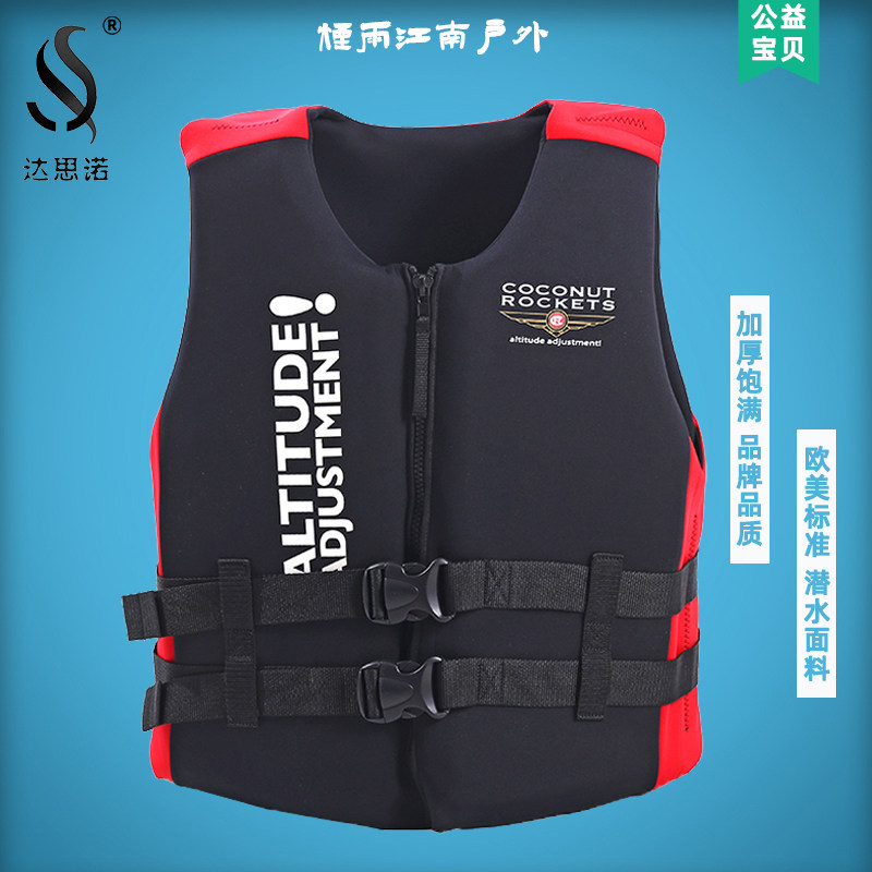 Daiseanuo Life Jackets Outdoor Portable Summer Sea Fishing Coursework Equipped Adults Beach Comfort Large Buoyancy Clothes