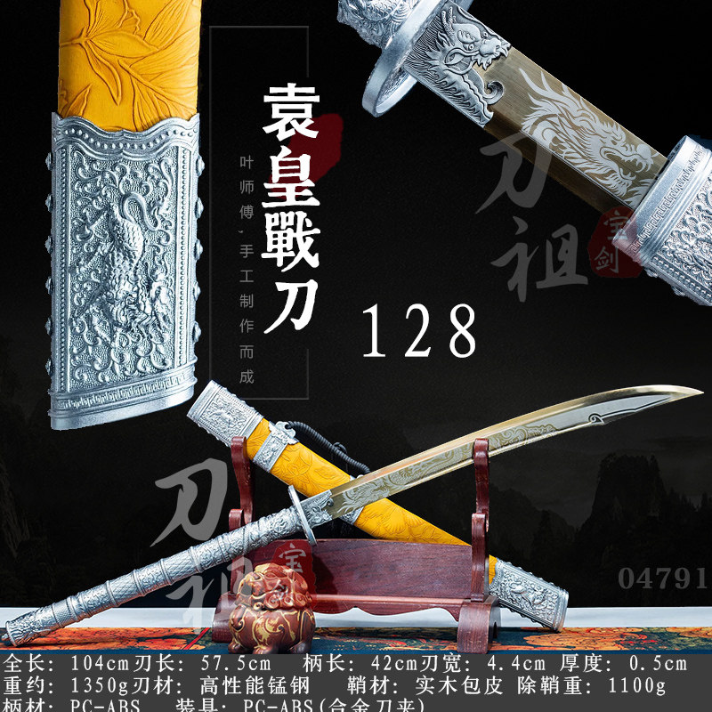 🔮 龙泉藏品| 收藏级牛尾刀，演绎古韵魅力🔥-剑-淘宝好物网