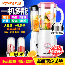 Jiuyang Curd Rice Pulp Soybean Milk Soybean Milk Machine Commercial Breakfast Store With Home Beating Machine Small Multifunctional Fully Automatic Grinding Powder