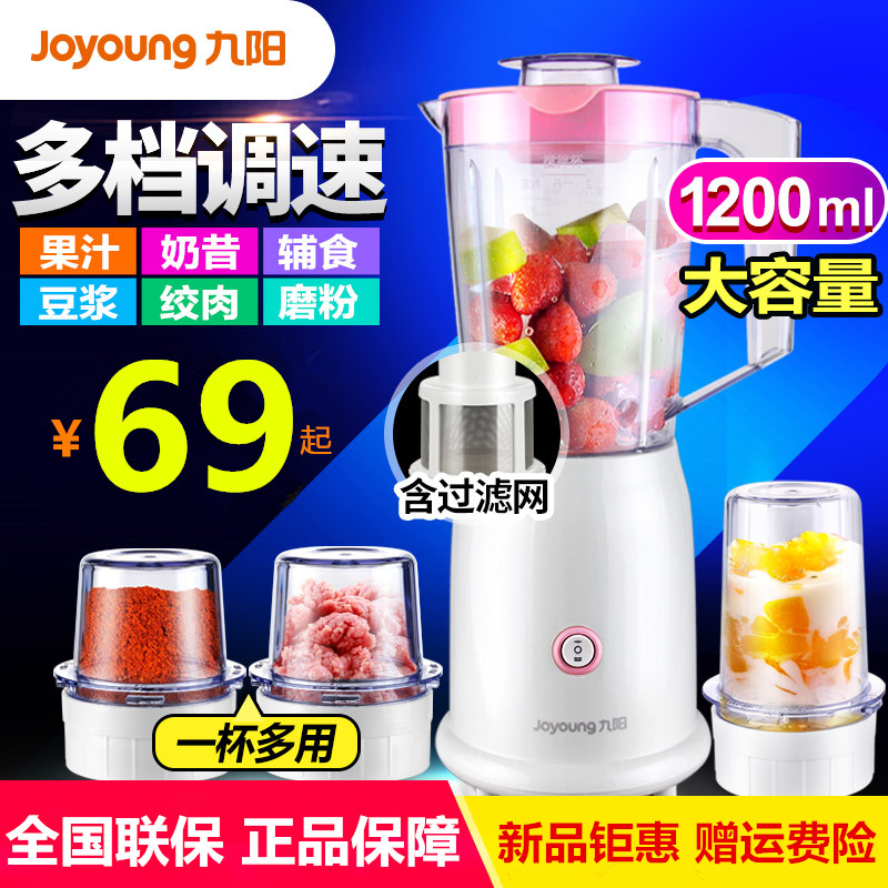 Jiuyang broken wall leather machine home small mini mute new fully automatic juicing soybean paste machine multi-function