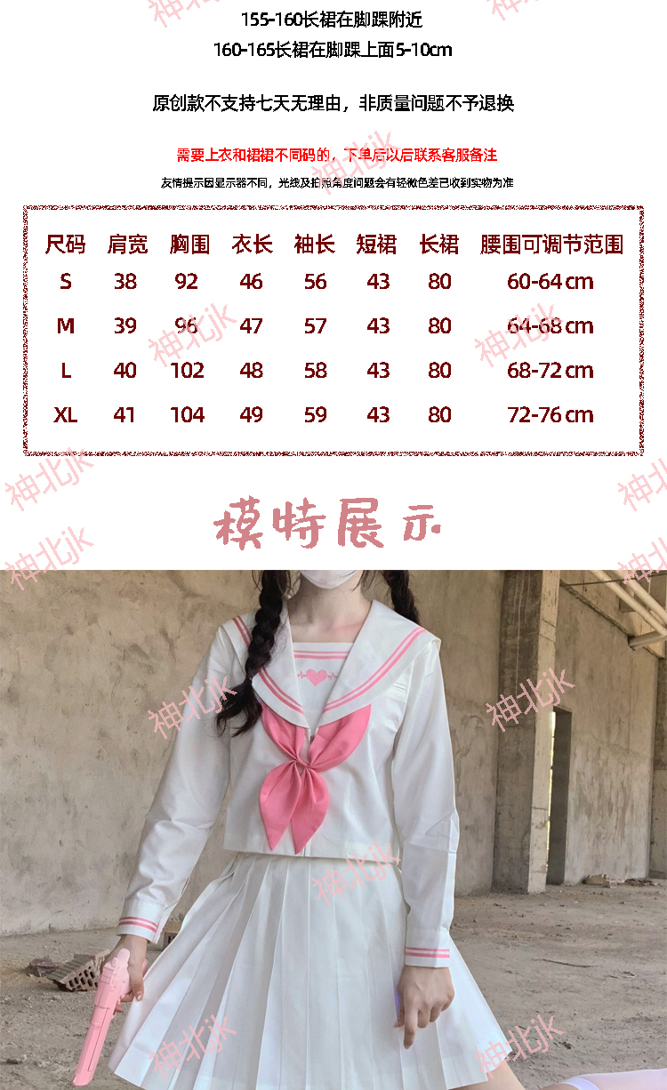 动感甜心·水手服-资料图