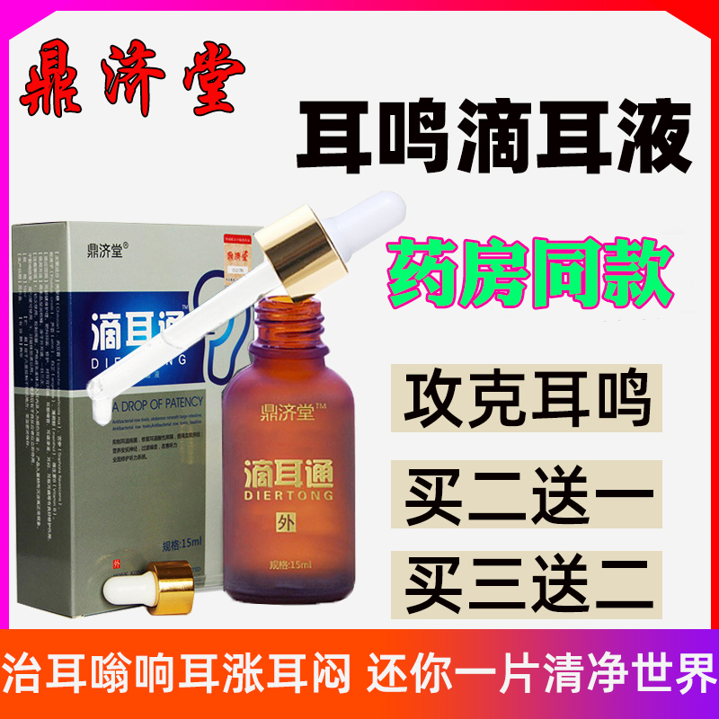 Ear drops Ear drops Middle ear treatment of neurological tinnitus ear cong ear OM hearing loss Artifact medicine External ear duolitis for human use