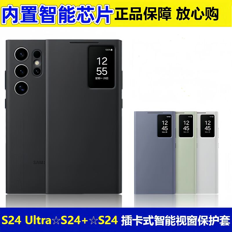 Suitable for Samsung S24Ultra Phone Case, Original S23+ Protective Cover, Flip Cover, Anti-Fall, S22 Card-Insertable Phone Case, Smart Sleep, Original Factory Official Genuine Product S23Ultra