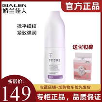 Guerlain Beauty Straight Hair Kosko Hydrolyzed Collagen Essence Moisturizing and Revitalizing Essence is suitable for firming and firming fragile skin