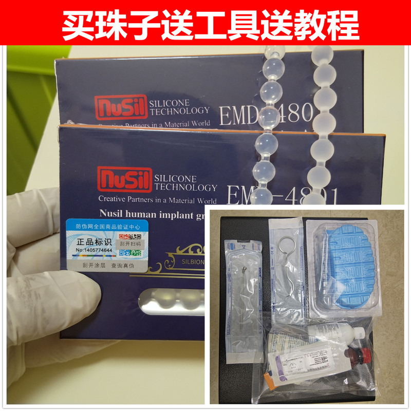 Imported Medical Silicone Beads, Special Bead-Setting Tool for Men, Soft Rubber Beads for Men to Wear