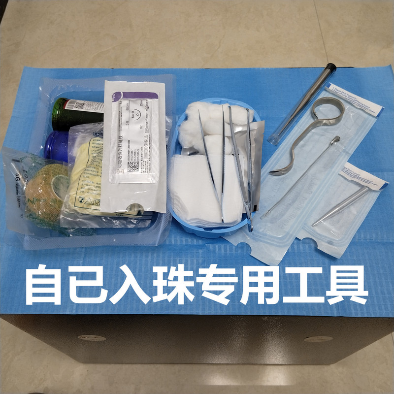 DIY Bead Insertion Tool Kit for Men, Silicone Tool Set with Bead Insertion Tutorial DIY Bead Insertion Tool Kit for Men, Silicone Tool Set with Bead Insertion Tutorial