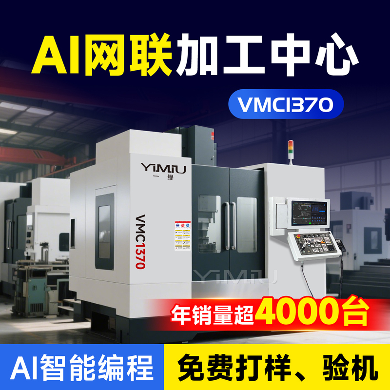 Configuration Upgrade for 1160 Machining Center: High-Speed, High-Precision Vertical Cnc Milling Machine with Large Travel, Three or Four-Axis Computer-Controlled Router Configuration Upgrade for 1160 Machining Center: High-Speed, High-Precision Vertical Cnc Milling Machine with Large Travel, Three or Four-Axis Computer-Controlled Router