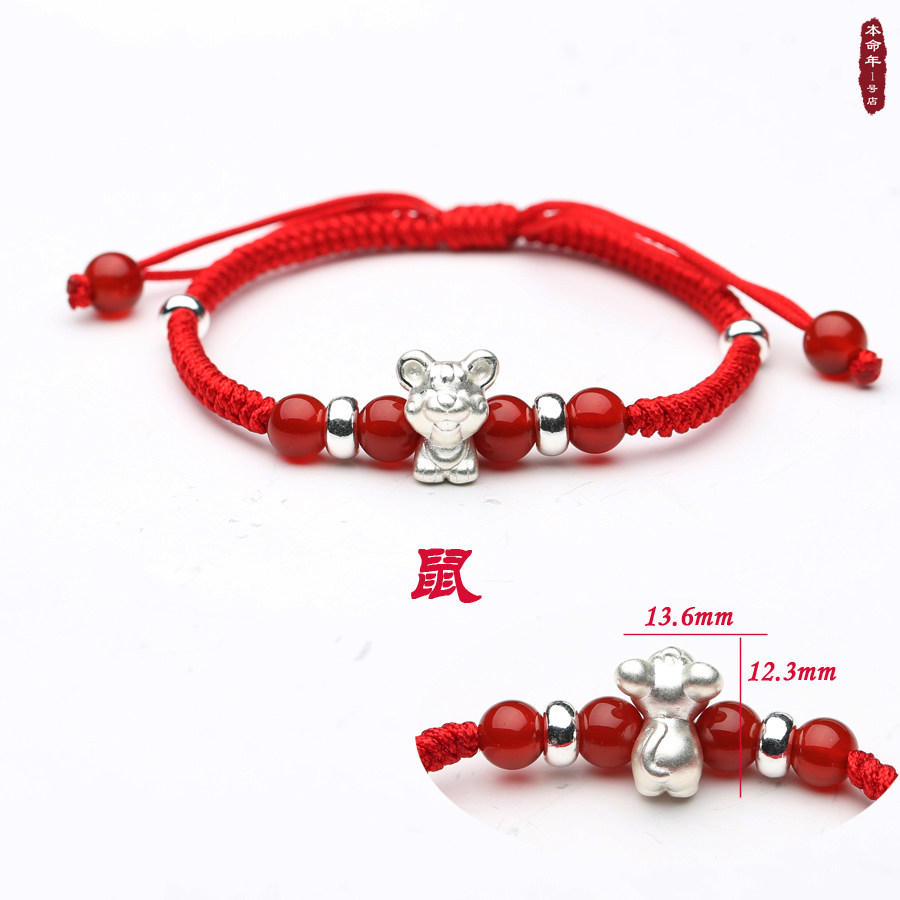 The No. 1 shop of the natal year 999 fine silver 3D hard silver red rope bracelet Chinese zodiac rat Lucky Tai Sui transfer