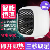 Electric warm blower small hot wind i.e. hot mini power saving heating fan mute office table under warmer blow foot