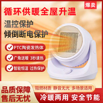 Expool Household Heating Fan German Black Technology All-House Heating Heating Heating Co. Ltd. Energy-saving Electric Heating