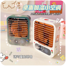 Desktop Fan Mute Plus Wet Spray Student Dormitory Refrigeration Small Air Conditioning Summer Mini Rechargeable Fan Small
