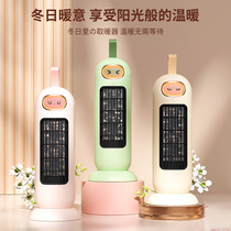 Heating fan small office home desktop energy-saving vertical electric fan speed heater small solar heater