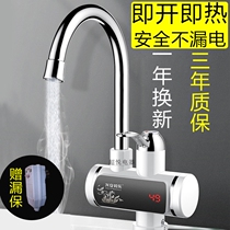 Xingan Bongle Electric Water Heater Speed Hot Heating Tap Kitchen Instant Heating Small Kitchen Treasure Bath Home Speed Water Heater