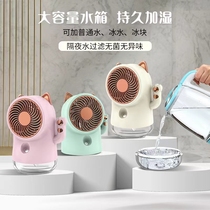 Property Cat Small Fan Mute desk Upper wet and cold blower Student Dormitory Usb Rechargeable Spray Fan