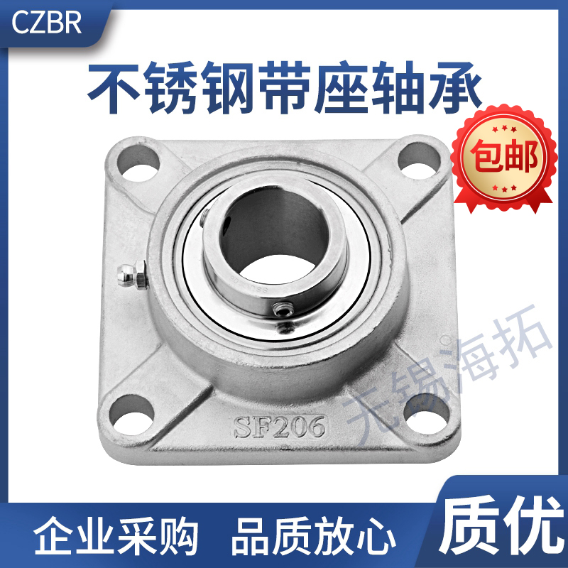 Stainless steel bearing seat square universal with seat bearing SUCF204SF205SF206SF207 outer spherical bearing