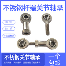 Stainless steel rod end joint bearing fish-eye joint bearing internal and external thread connecting rod bearing oscillating bearing