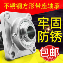 Stainless steel square bearing seat outer spherical surface bearing fixed seat SUCF204 F205 206 with seat bearing bracket