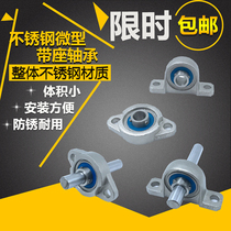 Bearing holder stainless steel small vertical outer spherical surface with seat bearing universal horizontal seat SKP00 SFL000