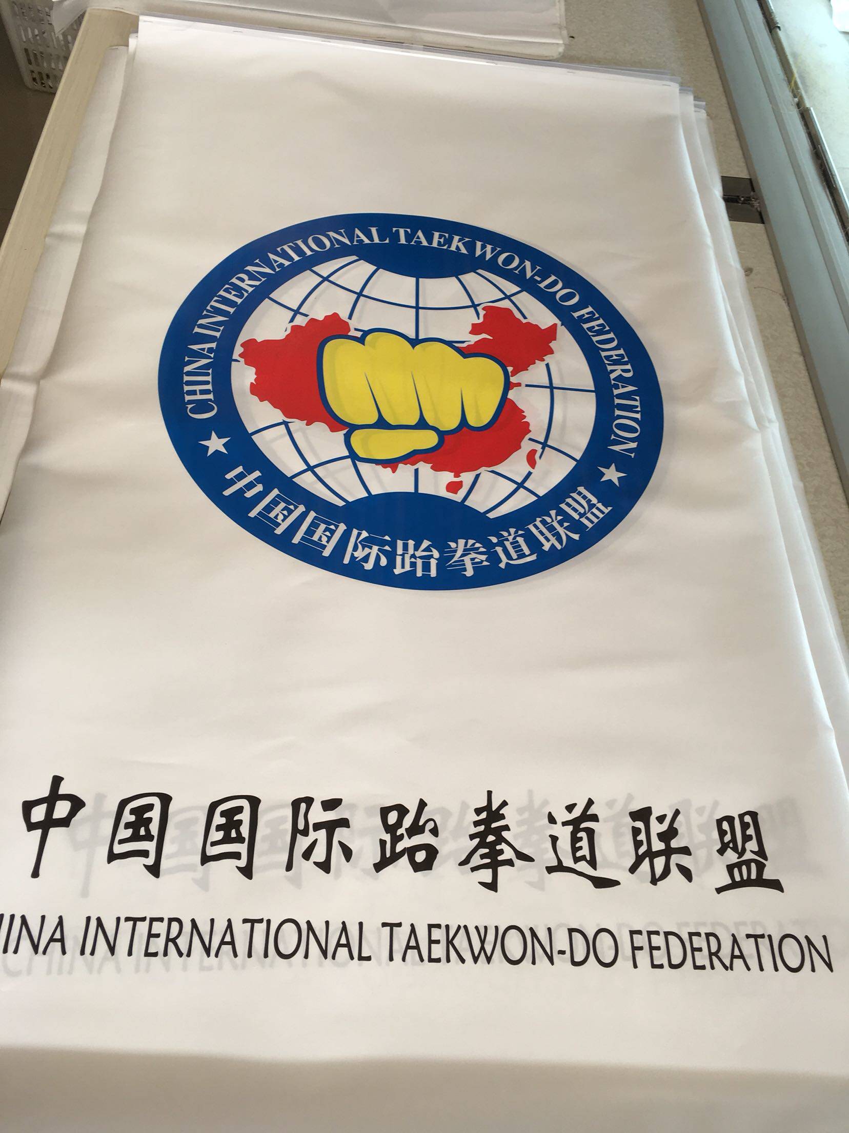 Hwarang Budo China International Taekwondo Federation flags support customization