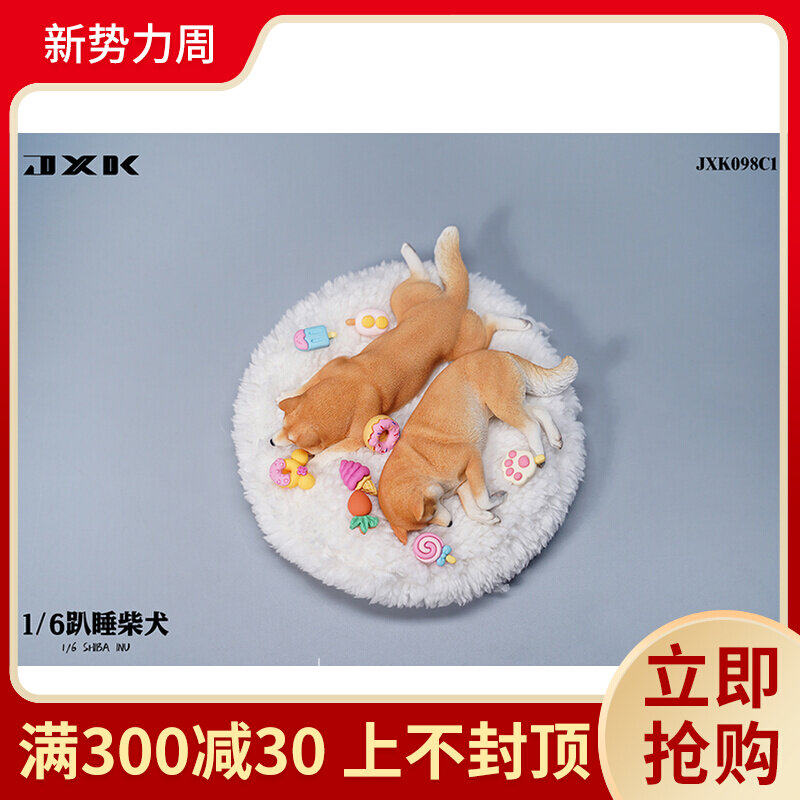 Spot JXK 1 6 groped chai dog JXK098 static animal model GK swing piece can be matched with 12-inch soldier occasionally