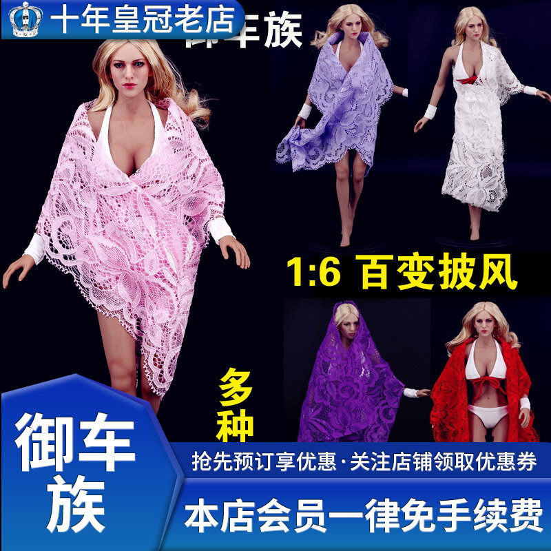 Spot 3 Crown Suitable for 1 6 bungels female vegan body Cape Cape with Shoulder Pyjamas and Sexy Clothing Lingerie