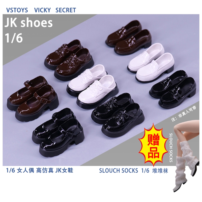 In Stock Vstoys 1/6 Scale Jk Uniform Women's Shoes Suitable for Articulated Female Soldier Dolls Bjd Zack Body Azone In Stock Vstoys 1/6 Scale Jk Uniform Women's Shoes Suitable for Articulated Female Soldier Dolls Bjd Zack Body Azone