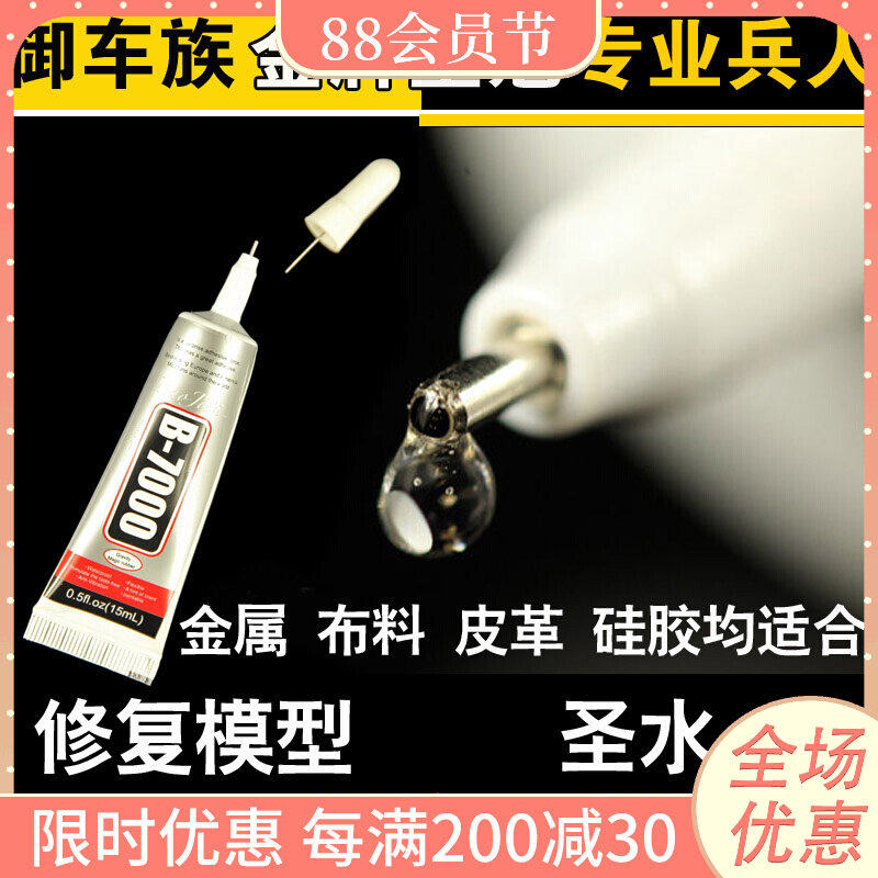 Spot Road - Rock Repair model DIY soldiers use glue better than 502 AB glue