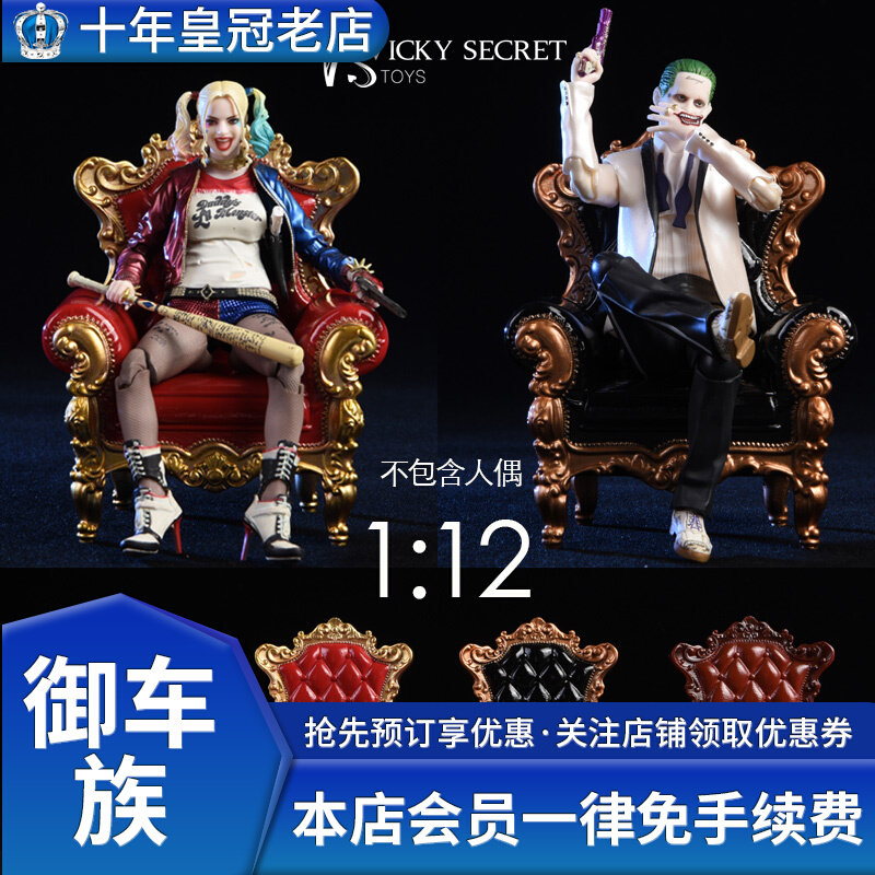 Spot VSTOYS 1 12 Royal sofa 19XG42 suitable for 6-inch small proportion of soldiers such as ants