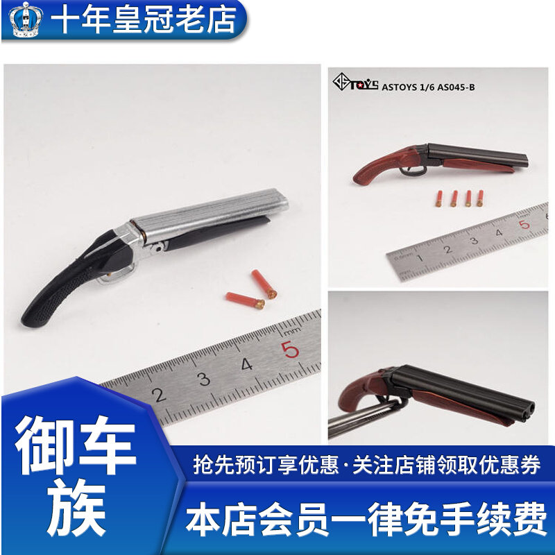 Spot ASTOYS 1 6 Soldiers Occasionally AS045 Biochemical Crisis Spa Shotgun Plastic Model