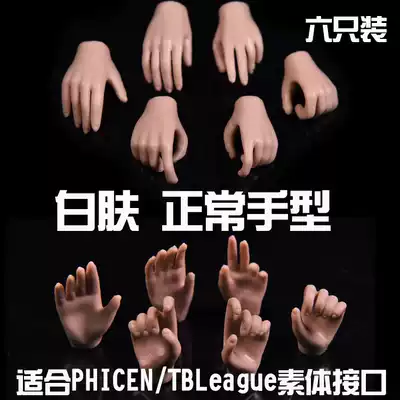 Spot 1 6 PHICEN TBleague package body tailor-made can replace hand grip gun hand type