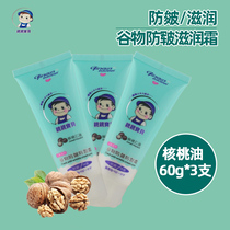 Kiss baby walnut oil Grain anti-wrinkle anti-chapping cream Childrens baby Childrens students autumn and winter emollient face oil
