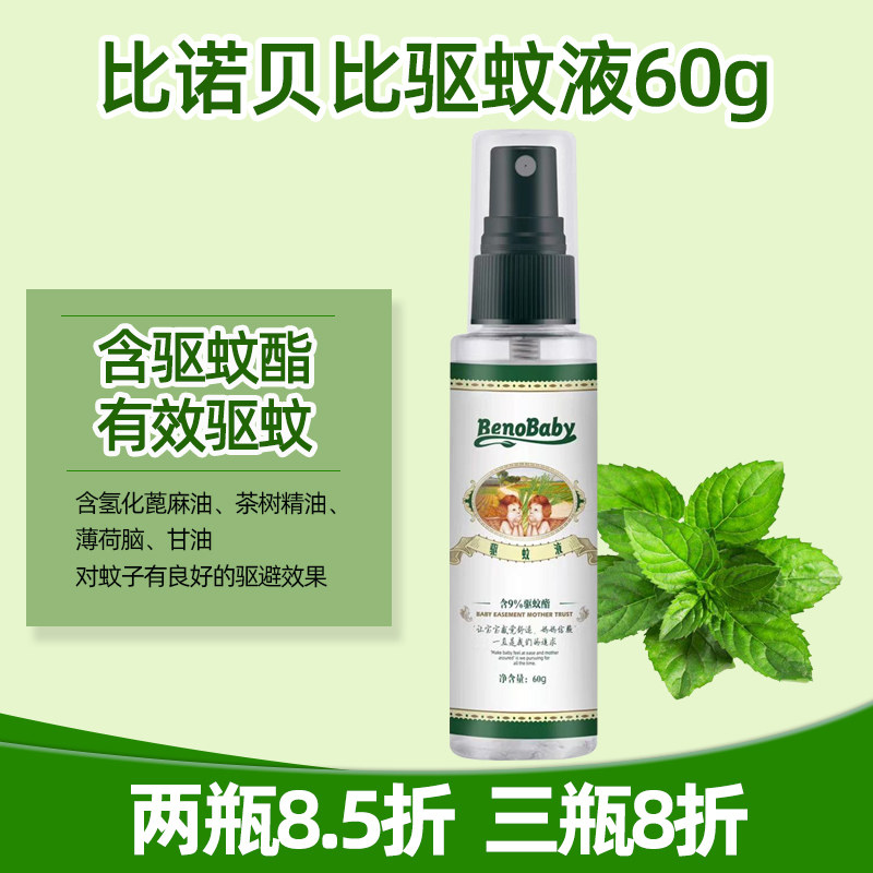 Well behabehai Bibi Nobebe mosquito repellent 60g Summer room with mosquito repellent for mosquito repellent and mosquito bites