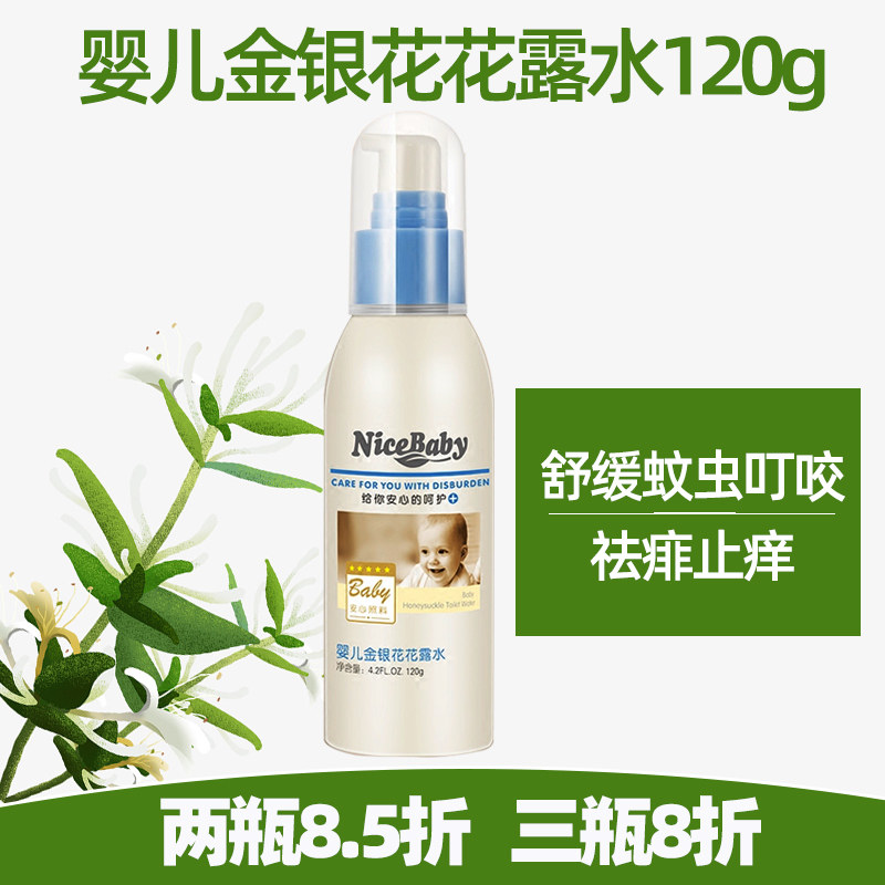 Good Bibi Honeysuckle toilet water Newborn baby child baby Anti-mosquito repellent Anti-prickly heat anti-itching water Mosquito soothing