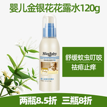 Good Bibi Honeysuckle toilet water Newborn baby child baby Anti-mosquito repellent Anti-prickly heat anti-itching water Mosquito soothing