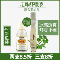 Good Bibi baby mosquito bite elimination Neonatal children baby walking beads soothing liquid Mosquito bite insect bite antipruritic elimination liquid 16g