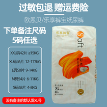 Lexiang Panbao Baby Diapers S M L XL XXL
