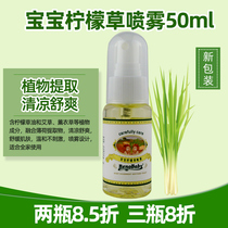 Good Bibibino Bibibao lemongrass spray Baby child baby cool anti-itch anti-mosquito bite liquid
