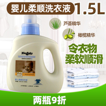 Good Bibi baby supple laundry liquid Newborn baby baby child student laundry liquid family pack 1 5L