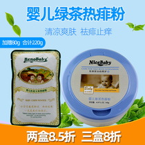 Good Bibi newborn baby Tongbaobao green tea hot prickly heat powder 140g mint prickly heat powder to prickly heat relieve itching cool and toning