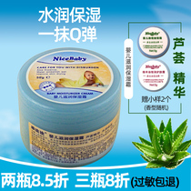 Good Bibi baby moisturizing moisturizer New baby baby Aloe vera emollient face oil Anti-cracking cream 50g