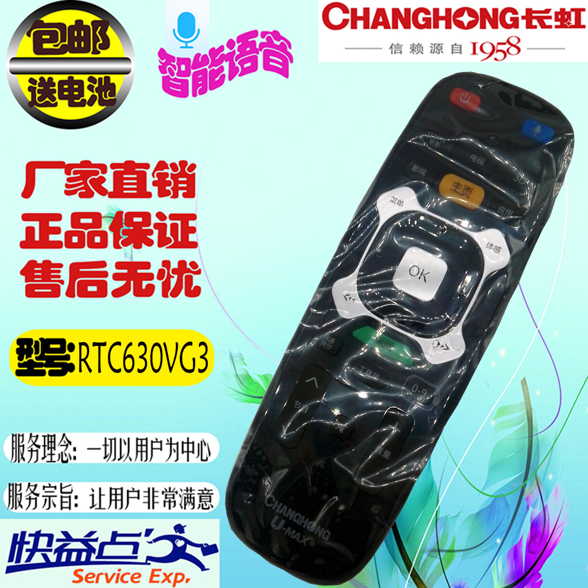 RTC630VG3 UD42C UD49C UD55C C6080ID 42U2 original Changhong TV remote control