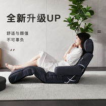 KINOs new original No Gravity Lying Chair Sloth Sofa Day Style Single Cloth Art Tatami Floating Window Fold Sofa