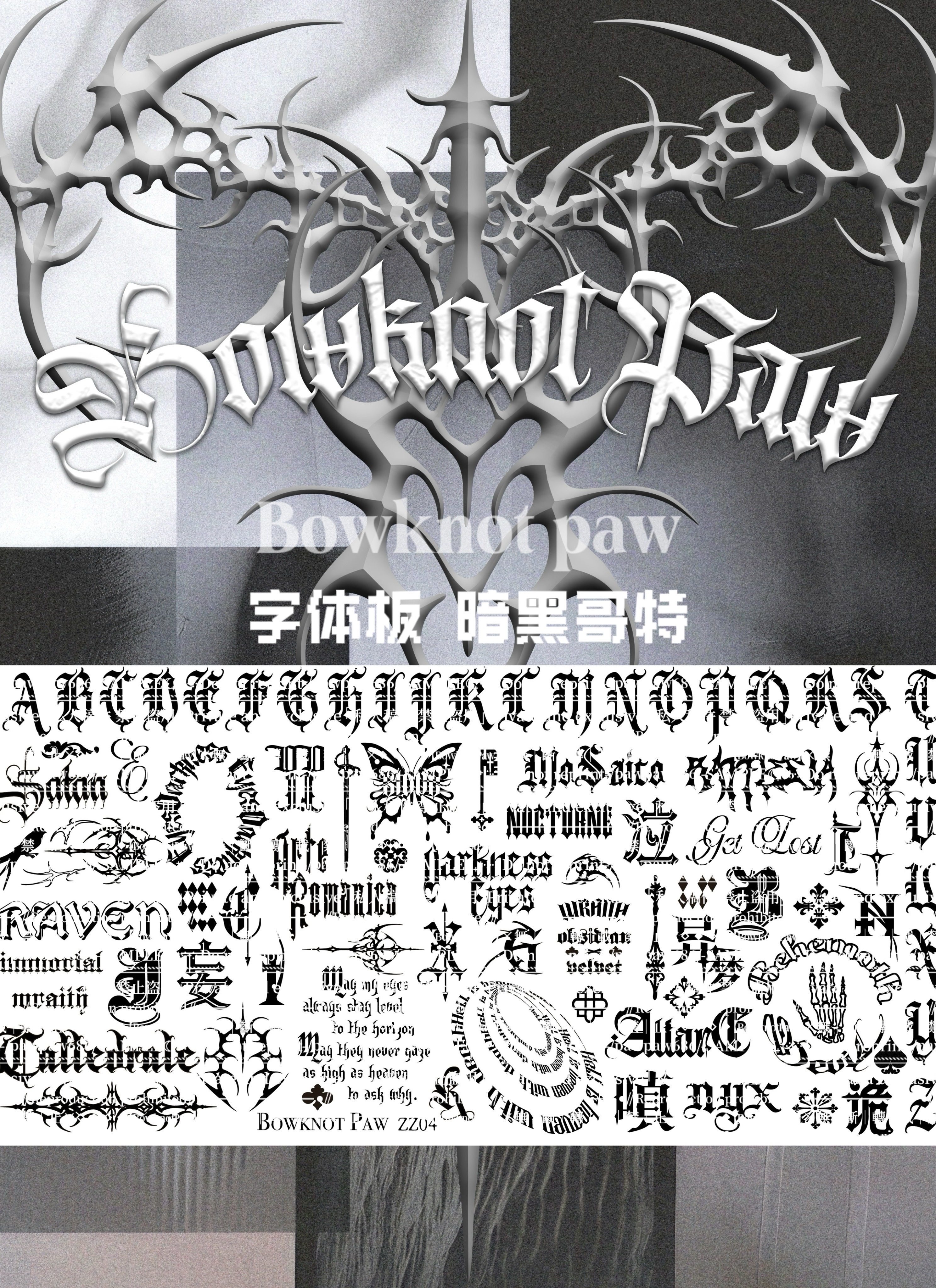 Pro Gothic Claw Print Plate for Easy Nail Art - Product image 2