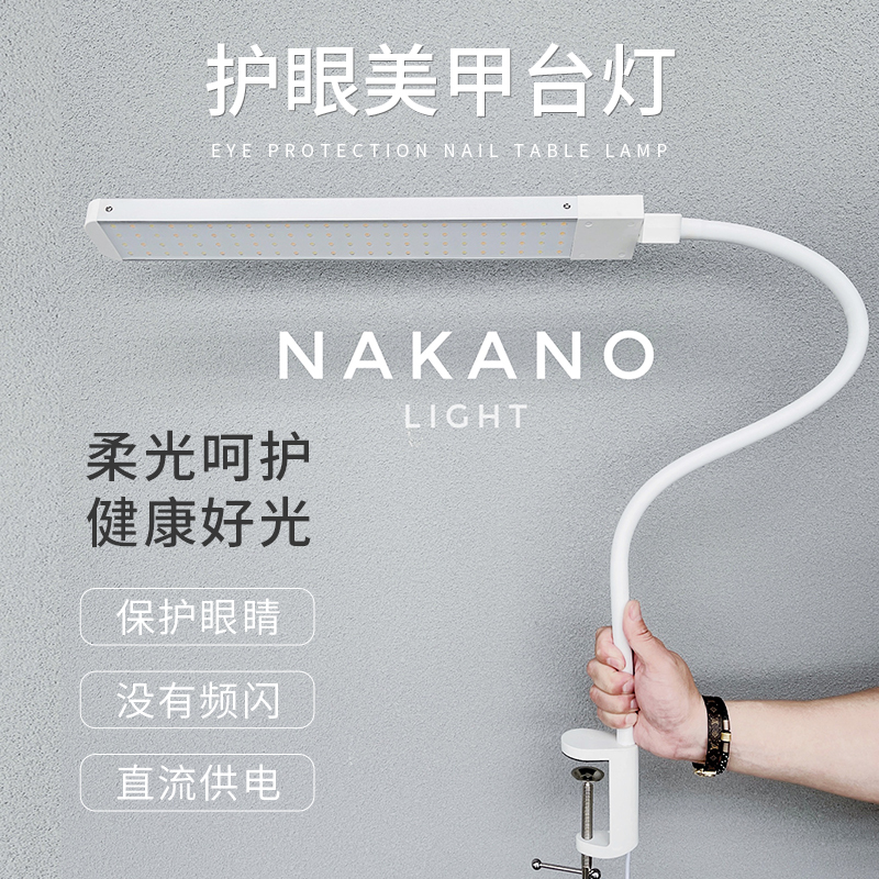 Nakano Genuine Nail Art Work Desk Lamp, the Same Model as the Japanese Master'S, Nakano Nail Art Eye Protection Desk Lamp Nakano Genuine Nail Art Work Desk Lamp, the Same Model as the Japanese Master'S, Nakano Nail Art Eye Protection Desk Lamp