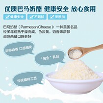 Cheese powder 85g bamachen cheese flour pizza pasta parmasson cheese powder