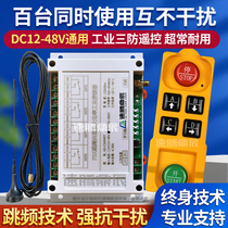24V truck tailgate controller hydraulic oil pump cement mixer truck remote control PLC12V passive wireless remote control 48V