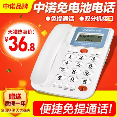 Zhongnuo W288 office landline Home fixed telephone business sitting machine battery-free dual interface creative