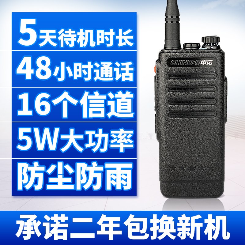 Zhongnuo 3A walkie-talkie civilian 50 mini high-power self-driving tour hotel site handstand walkie-talkie military outdoor machine